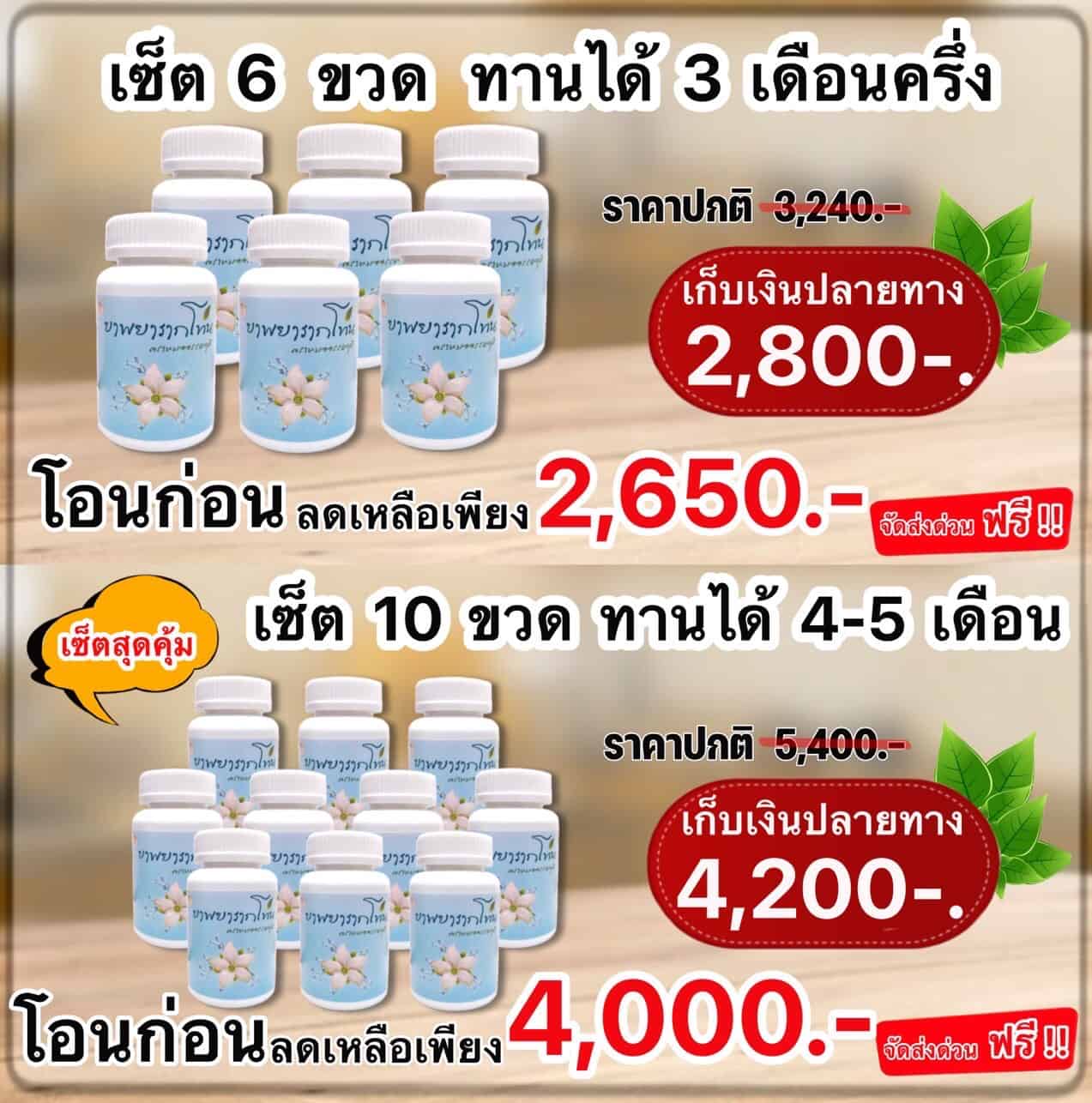 miyu white glutathione ดูแล SLE (พุ่มพวง) ด้วยสมุนไพรแผนไทย ฟื้นภูมิ ลดอักเสบ ปลอดภัย ไม่กดภูมิ GHK-CU UAE