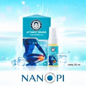Nanopi Spray  สเปรย์ 1 ขวด (สูตรเย็น-ขนาด 20 ml)