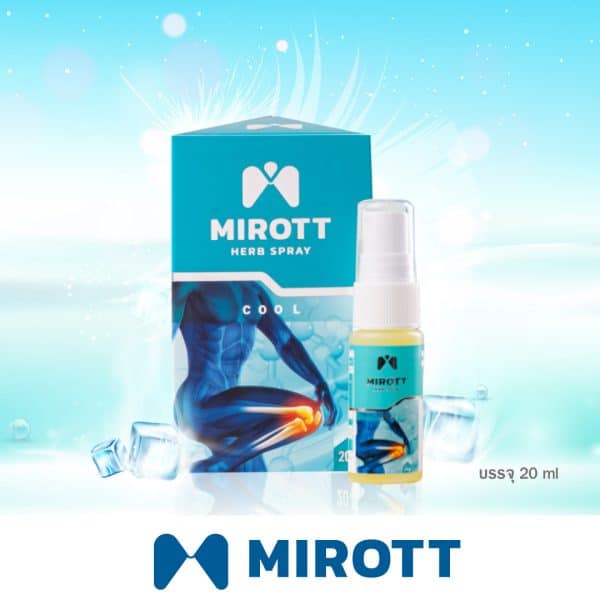 Mirott Herb Spray ไมรอทท์ เฮิร์บ สเปรย์ 1 ขวด (สูตรเย็น-ขนาด 20 ml)