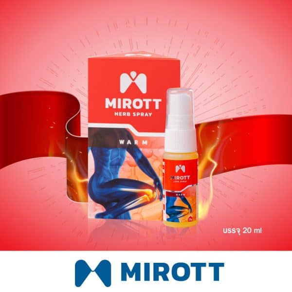 Mirott Herb Spray ไมรอทท์ เฮิร์บ สเปรย์ 1 ขวด (สูตรร้อน-ขนาด 20 ml)